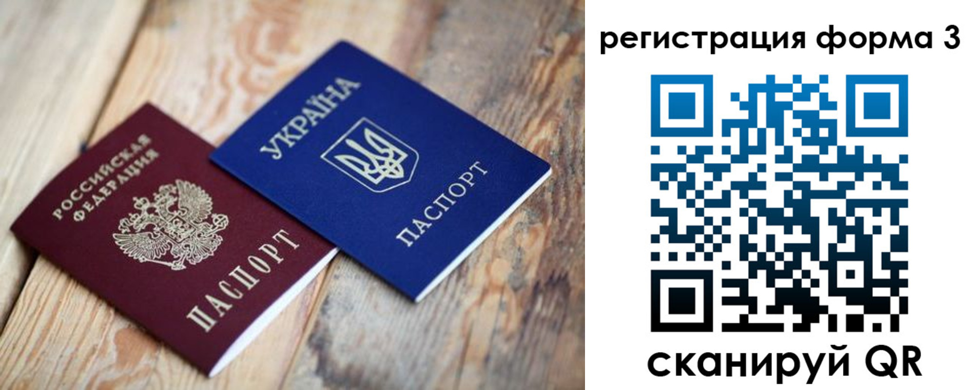 прописка для школы в Богучаре