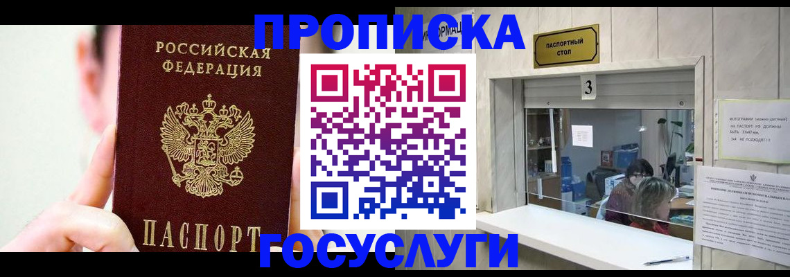 временная регистрация недорого в Богучаре