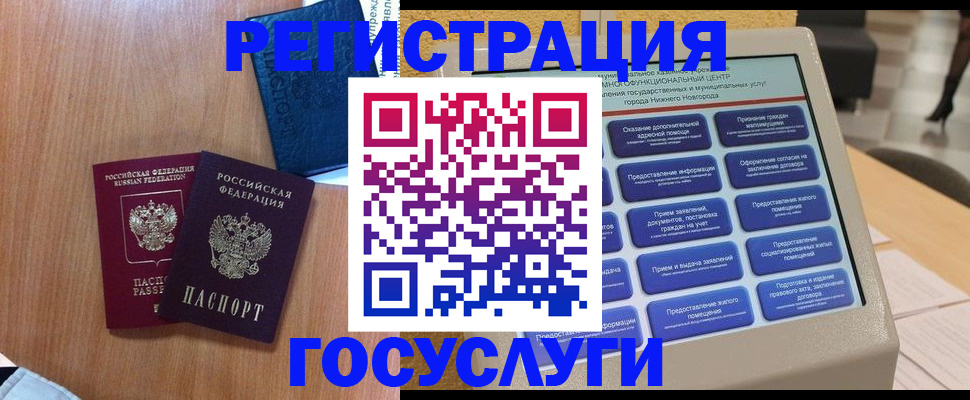 прописка ребенка в Богучаре