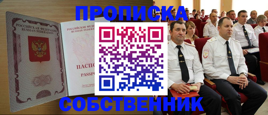 прописка паспорт в Богучаре