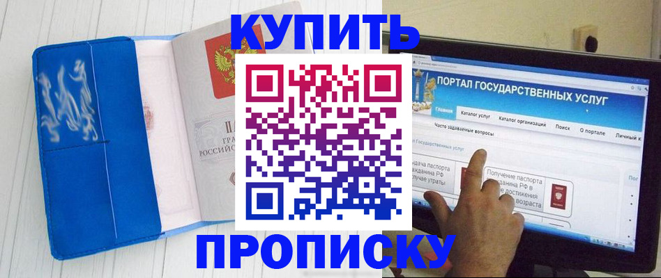 временная регистрация в Богучаре
