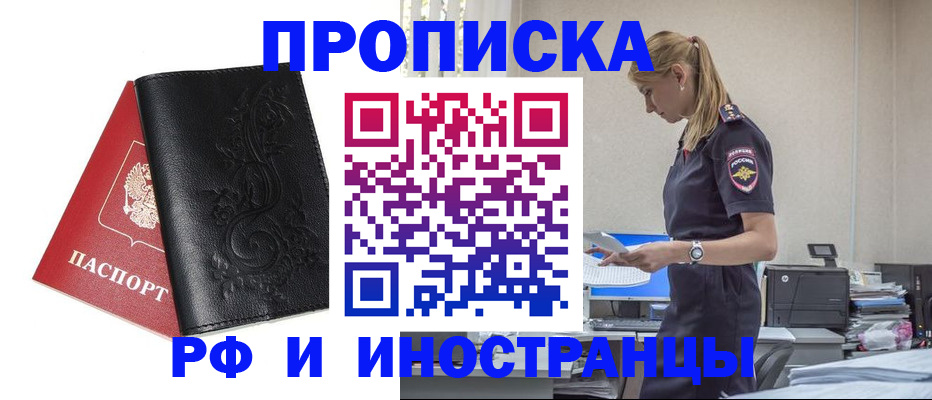 где прописаться в Богучаре