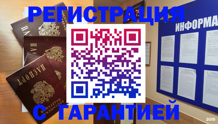 купить прописку в Богучаре