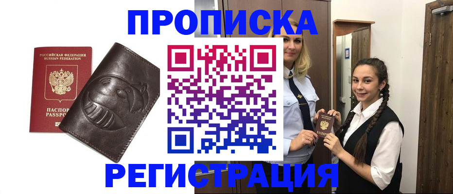 прописка паспорт в Богучаре